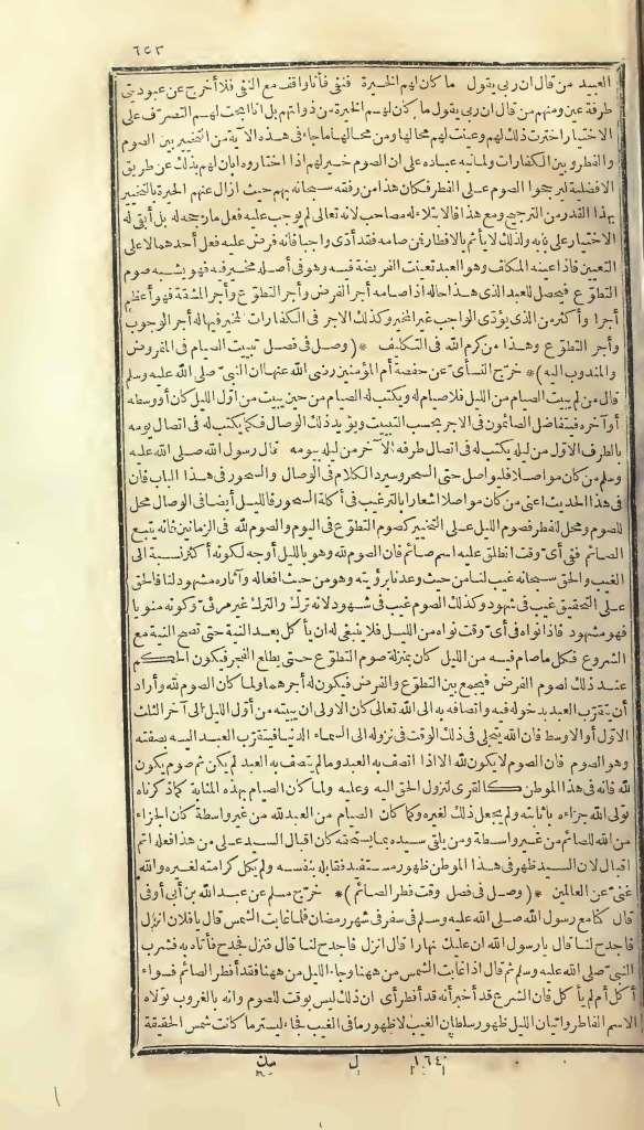 futmak.com - الصفحة 653 - من الجزء الأول من طبعة بولاق الأولى